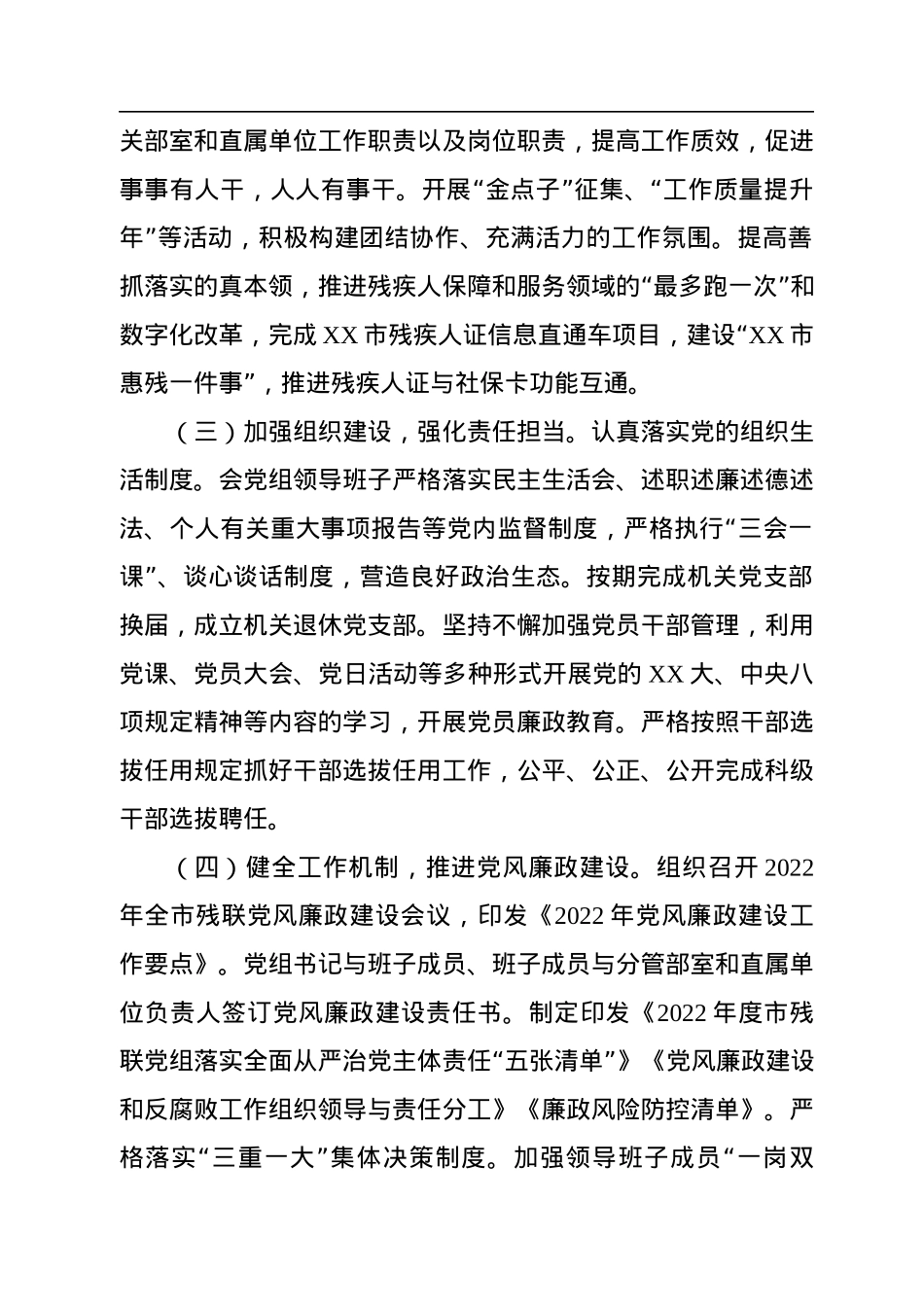 2022年领导干部述职、述德、述廉、述法报告汇编（6篇）.docx_第3页