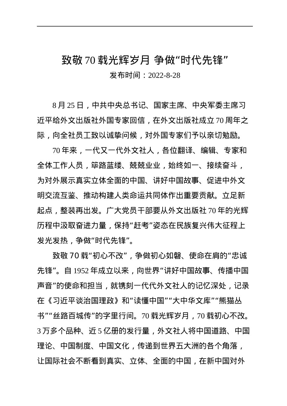 2022年学习总书记回信心得汇编（13篇）.docx_第2页