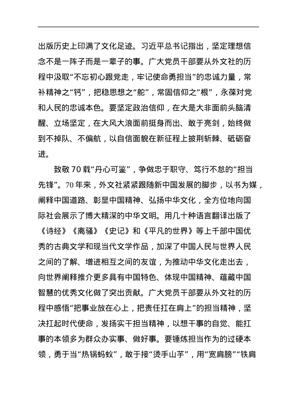 2022年学习总书记回信心得汇编（13篇）.docx_第3页