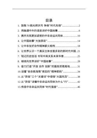 2022年学习总书记回信心得汇编（13篇）.docx