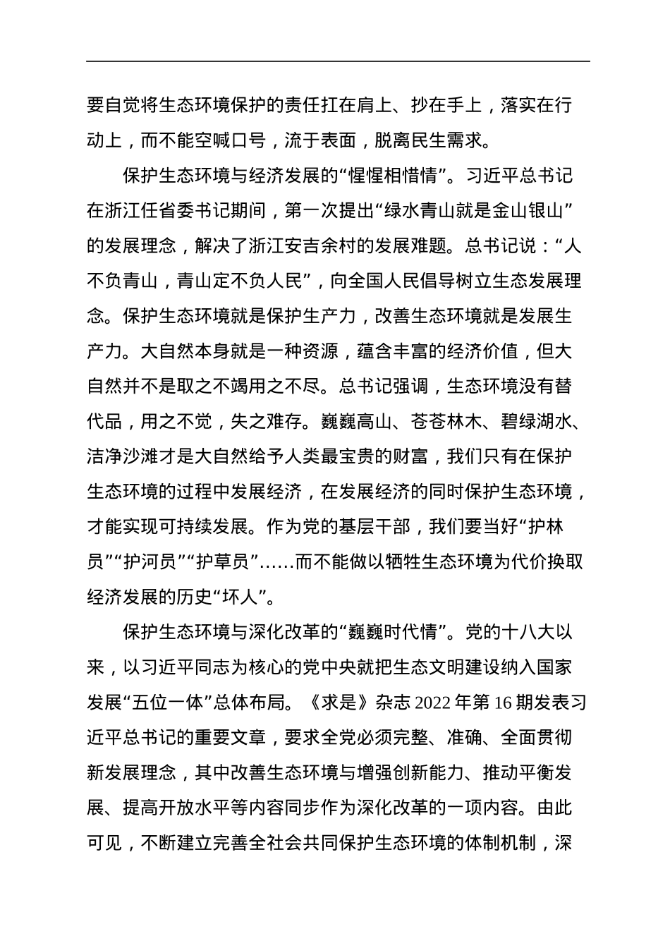 2022年总书记在辽宁考察的学习心得（5篇）.docx_第3页