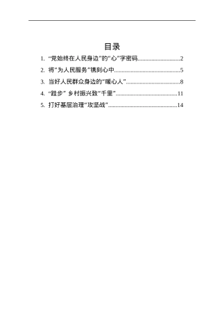 2022年总书记在辽宁沈阳市考察调研的学习心得（5篇）.docx