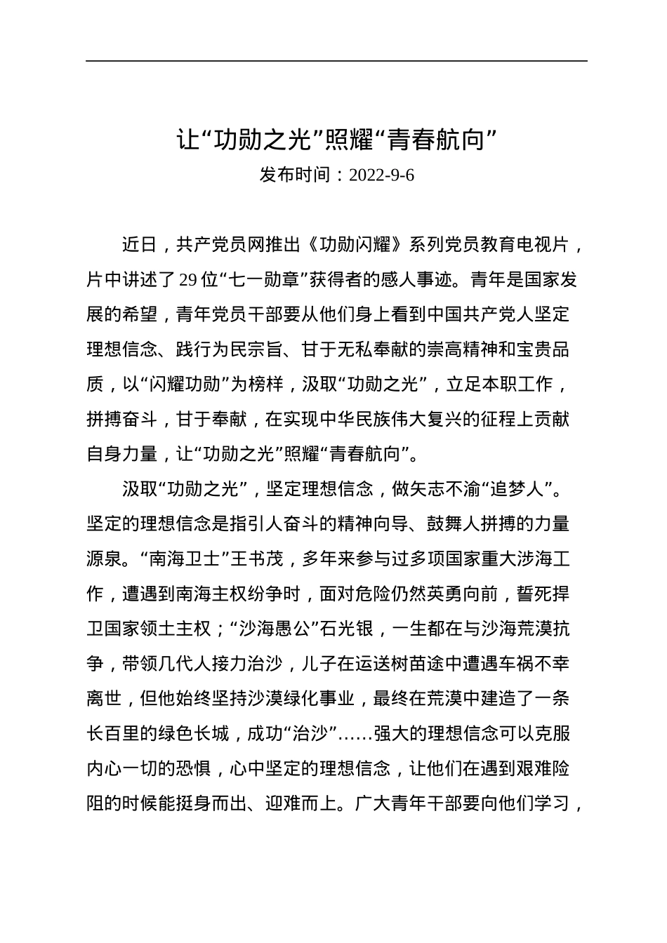基层组织工作学习心得汇编（35篇）.docx_第3页