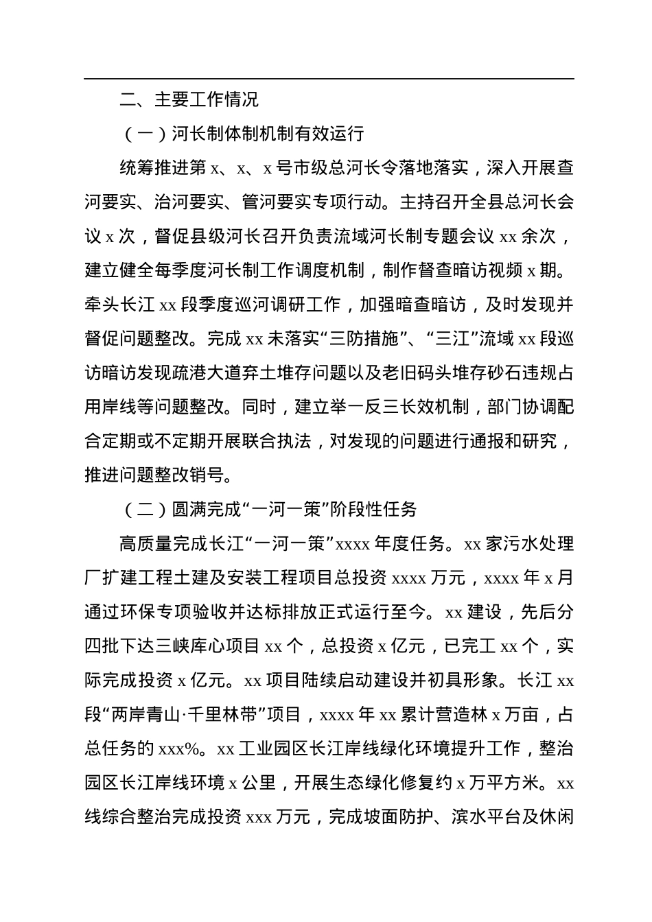 2022年述职报告（个人）（2篇）.docx_第3页