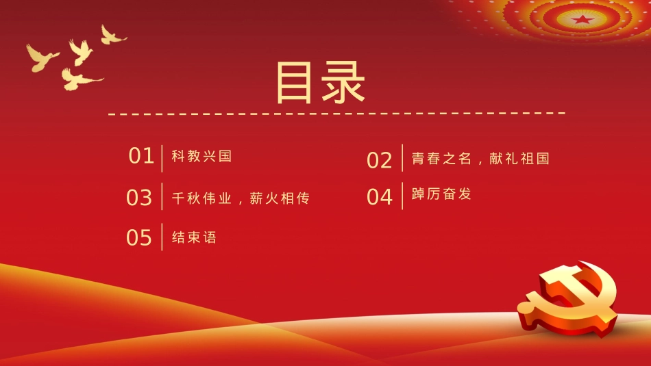 新思想我来讲青马学员学习党的二十大精神演讲PPT（20230105）.pptx_第3页