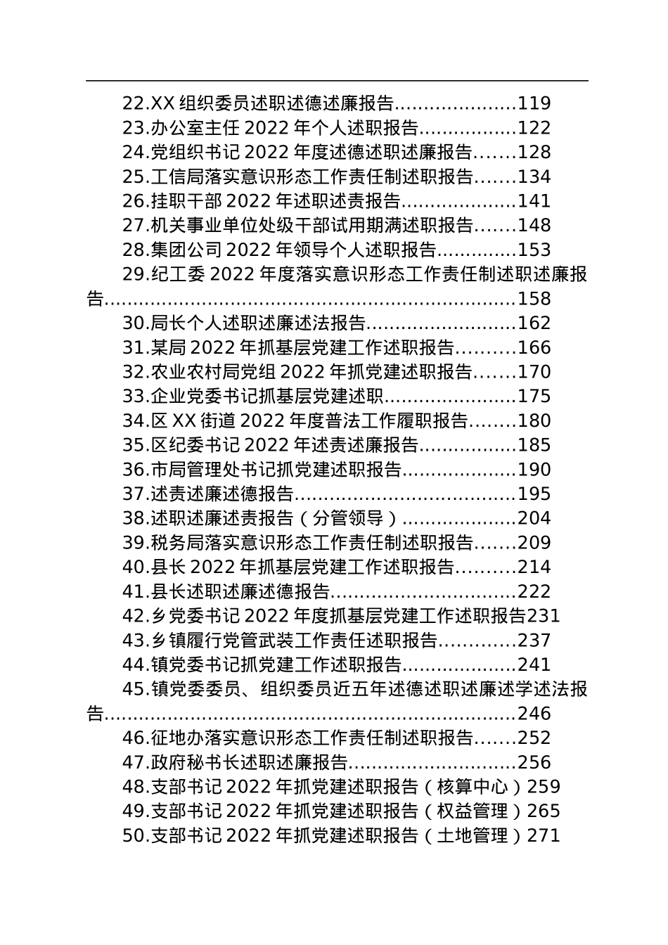 2022年述职述廉述法述德述责报告汇编（54篇）.docx_第2页