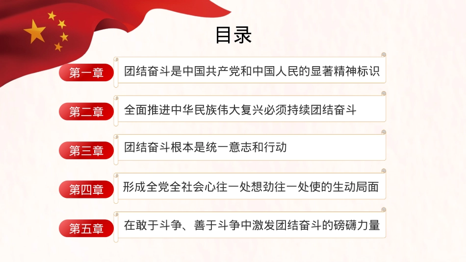 学习二十大精神心得体会模板（PPT）.pptx_第3页