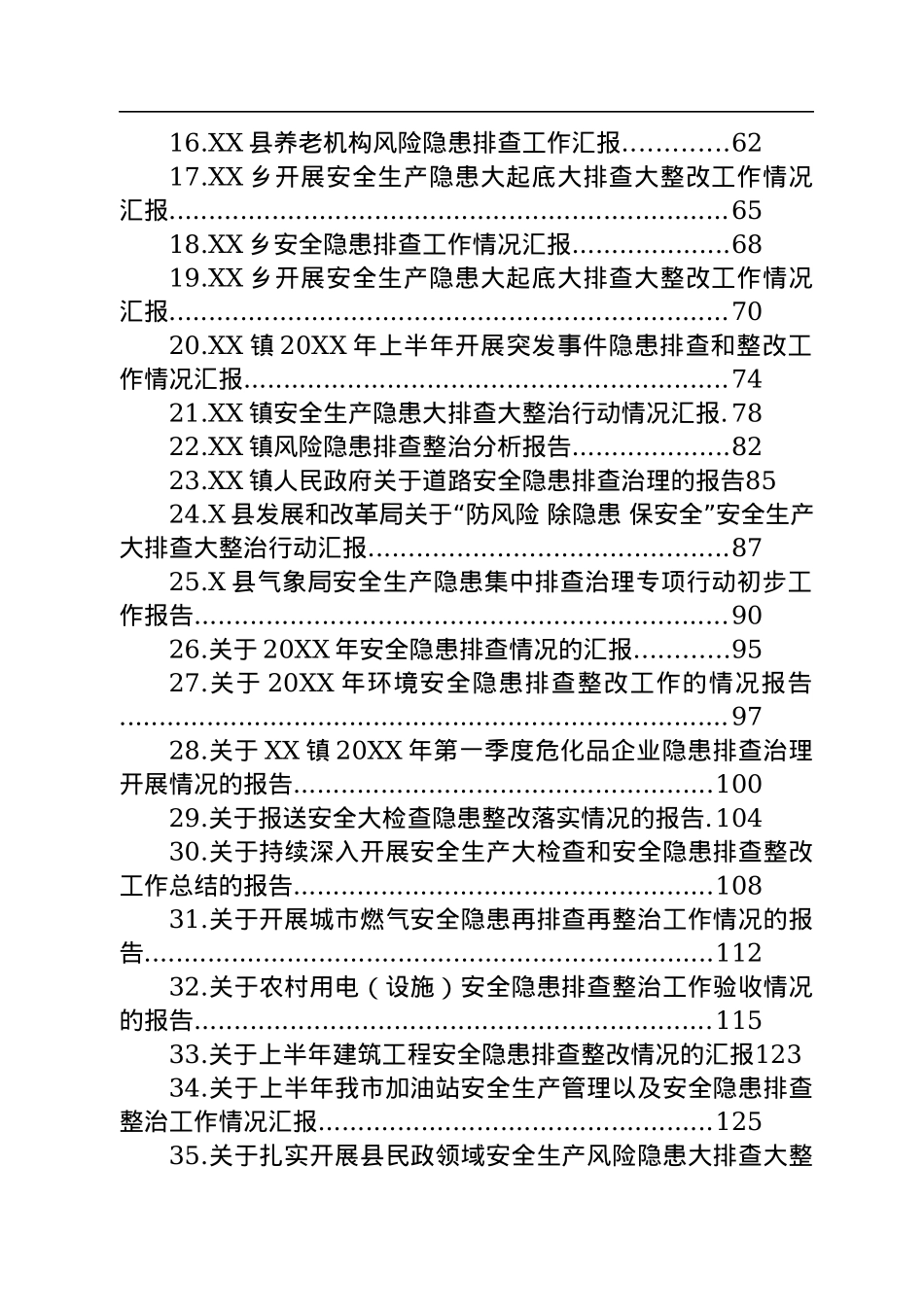 关于安全隐患整治排查汇报报告汇编（38篇）.docx_第2页