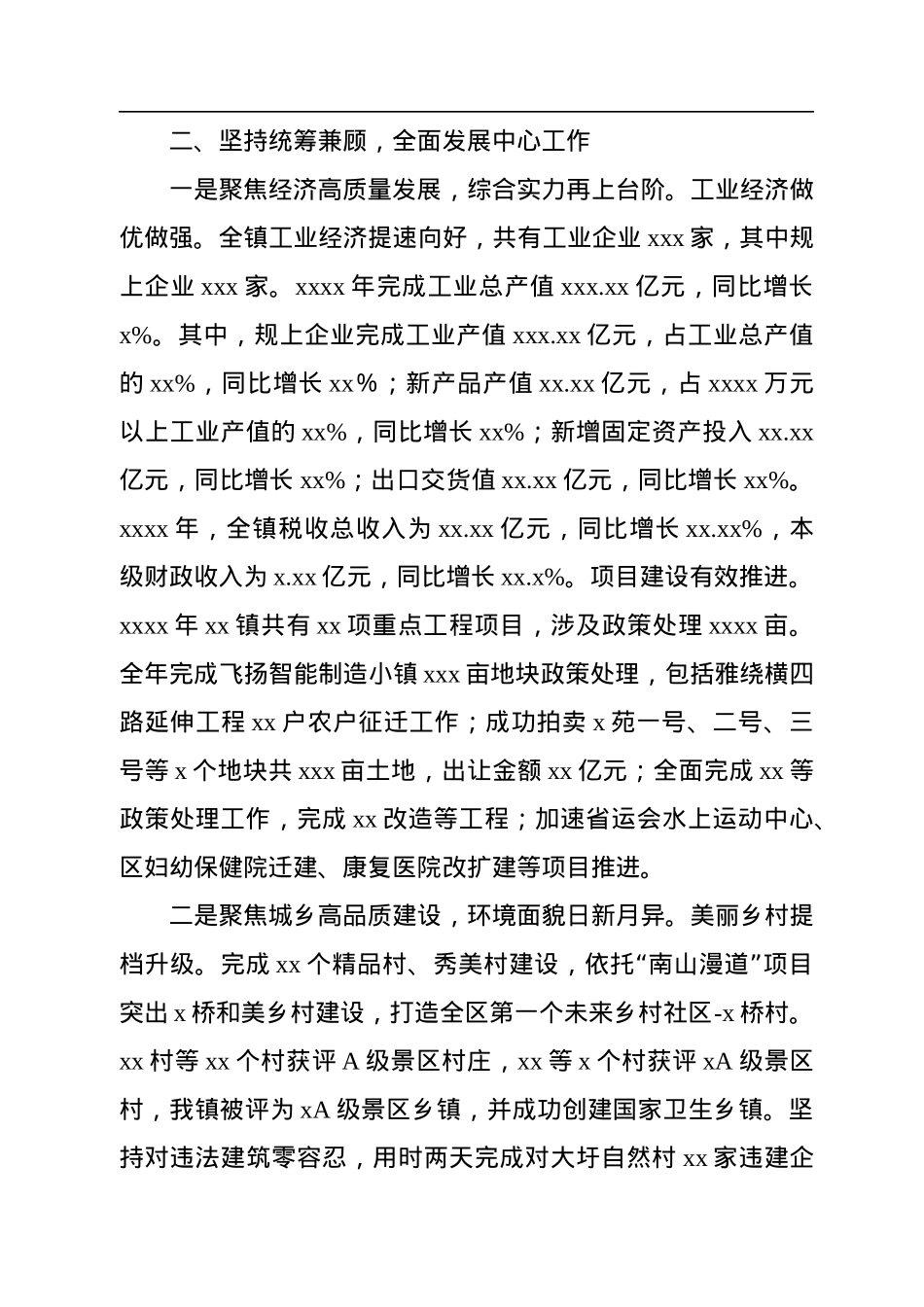 述职述德述廉述法报告（3篇）.docx_第3页