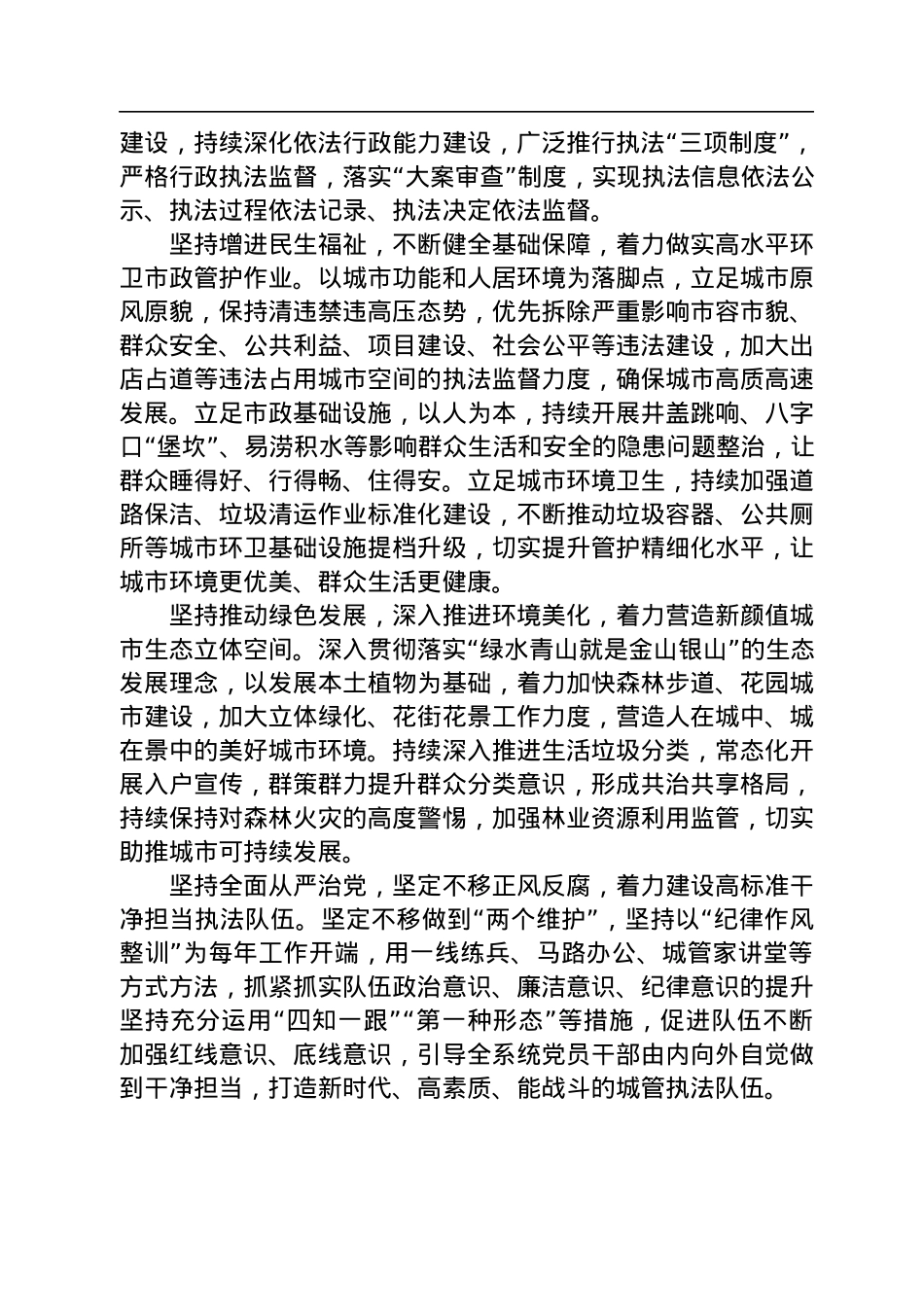 学习党的二十大报告心得体会（3篇）.docx_第3页