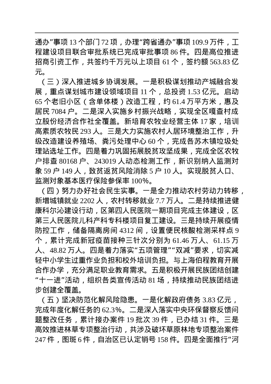 学习宣传贯彻党的二十大精神的情况报告.docx_第3页