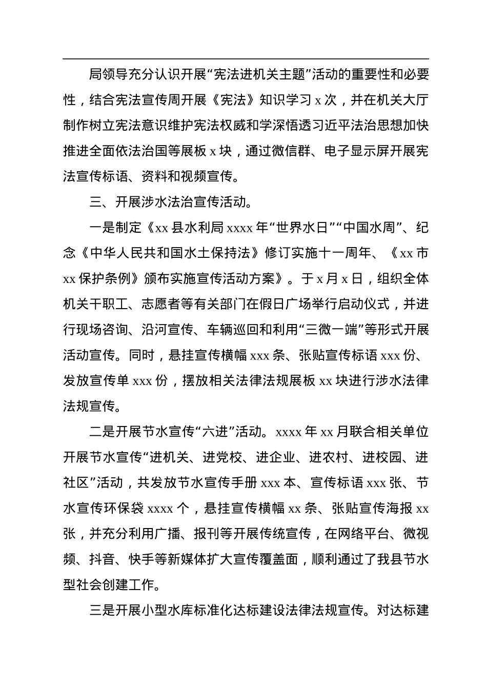 2022年“谁执法谁普法”责任落实情况工作总结汇编（5篇）.docx_第3页