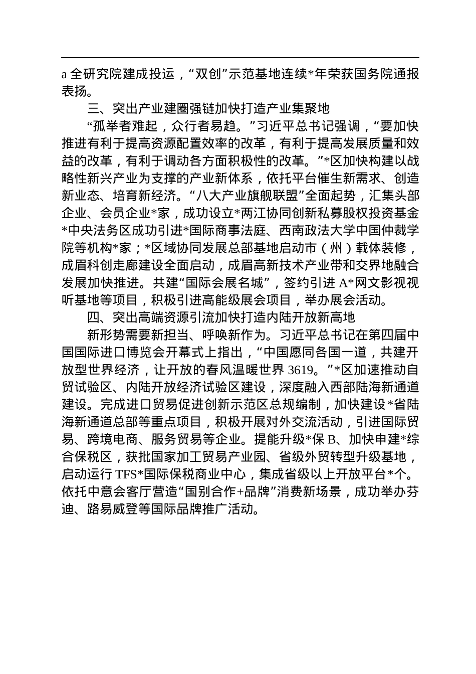 “推动‘一带一路’+建设高质量发展”专题学习心得体会.docx_第2页