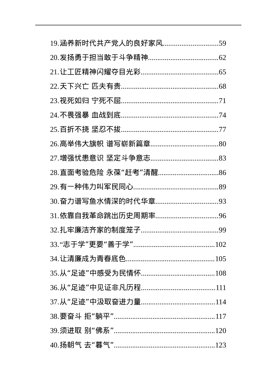 2022年1-12月新湘评论合集汇编（66篇）.docx_第2页