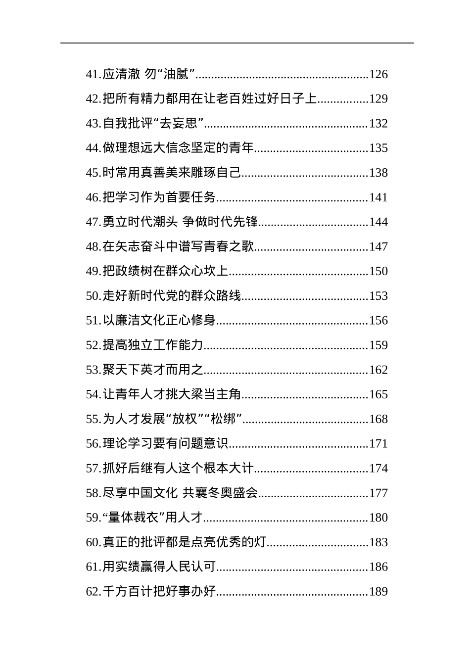 2022年1-12月新湘评论合集汇编（66篇）.docx_第3页