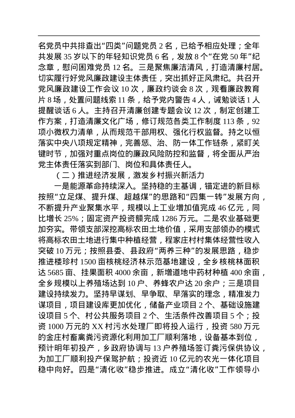 2022年工作总结和2023年工作计划汇编（10篇）.docx_第3页