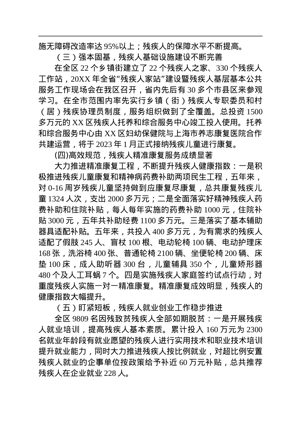 2022年工作总结汇编（9篇）.docx_第3页