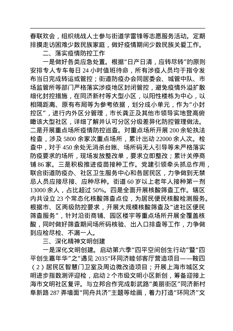 2022年工作总结及2023年工作打算汇编（5篇）.docx_第3页
