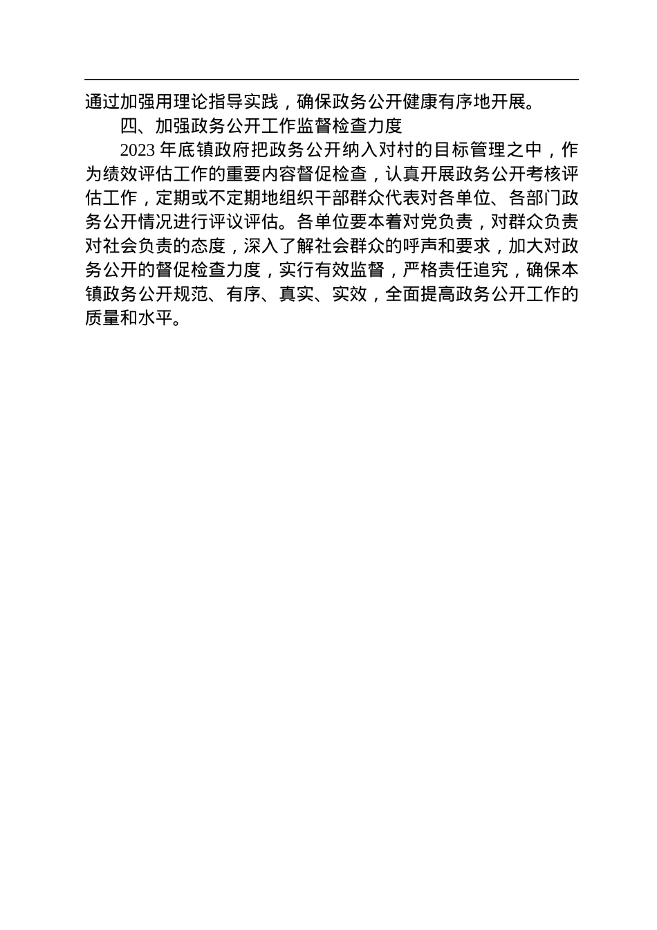 2023年度工作计划汇编（19篇）.docx_第3页
