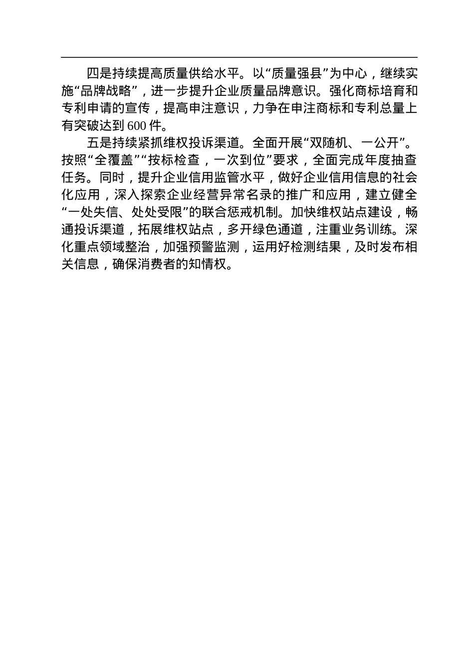 2023年工作计划汇编（6篇）.docx_第3页