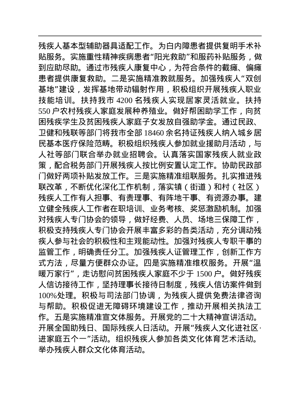 2023年工作计划汇编（13篇）.docx_第3页