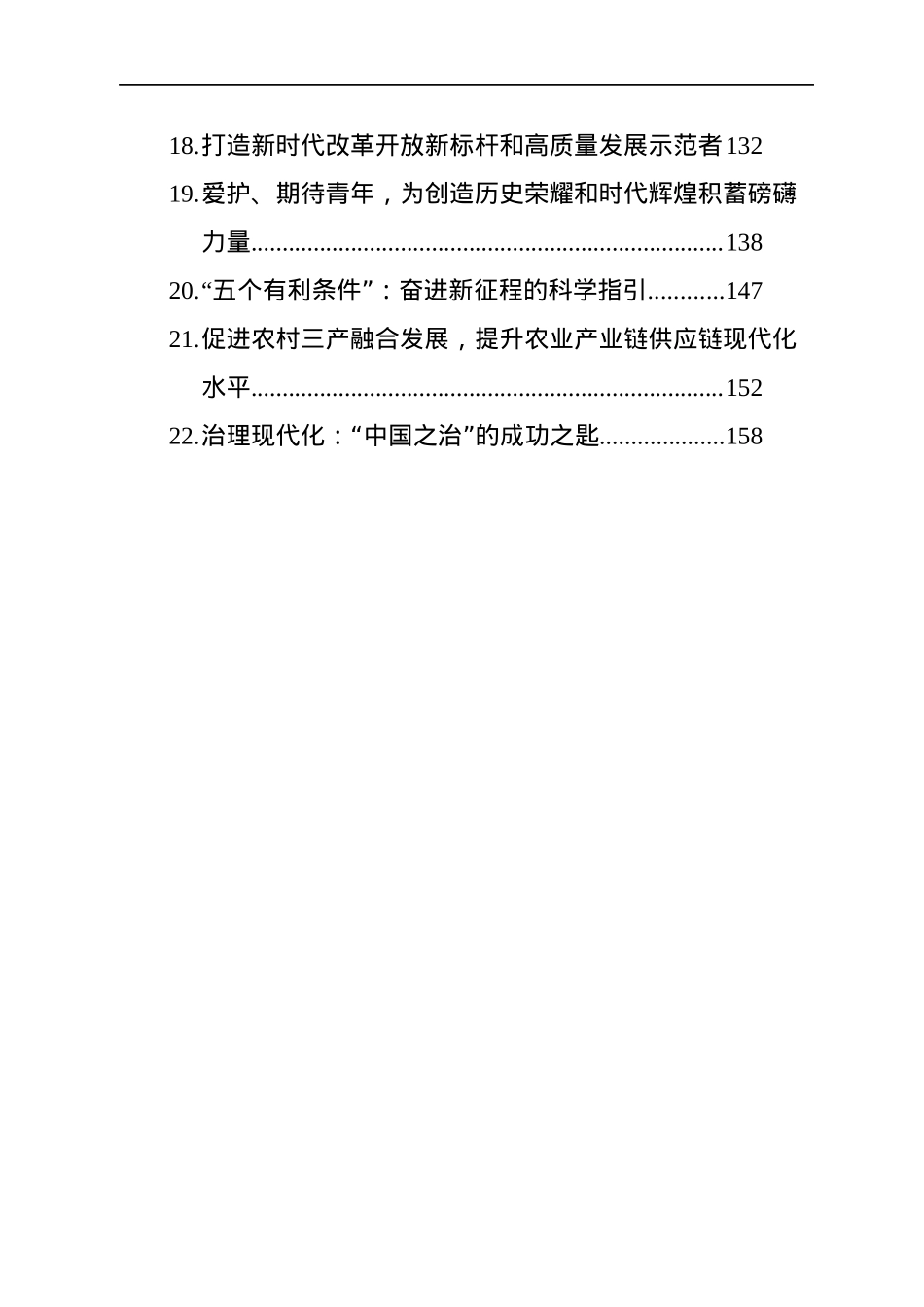 2022年光明网理论文章汇编（22篇）.docx_第2页