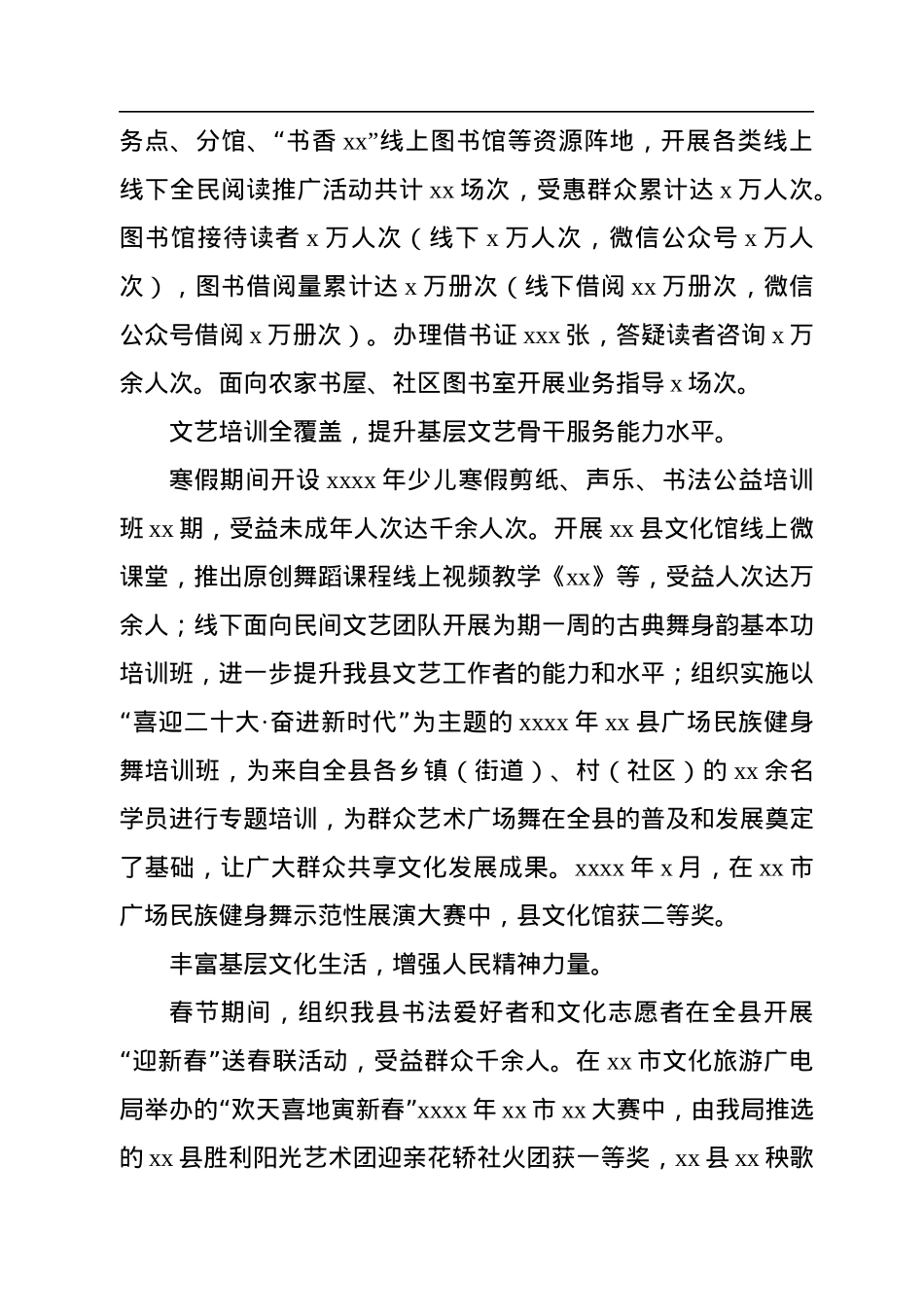 各部门2022年上半年优化营商环境工作总结及下半年工作计划汇编（9篇）.docx_第3页