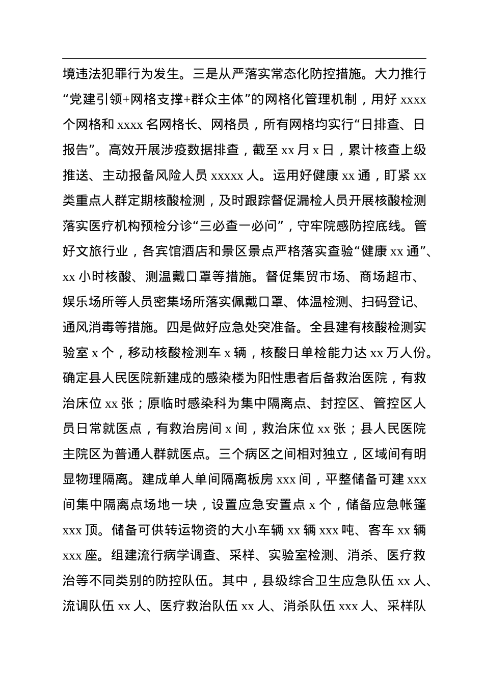 各大局机关2022年工作总结及2023年工作要点汇编（12篇）.docx_第3页