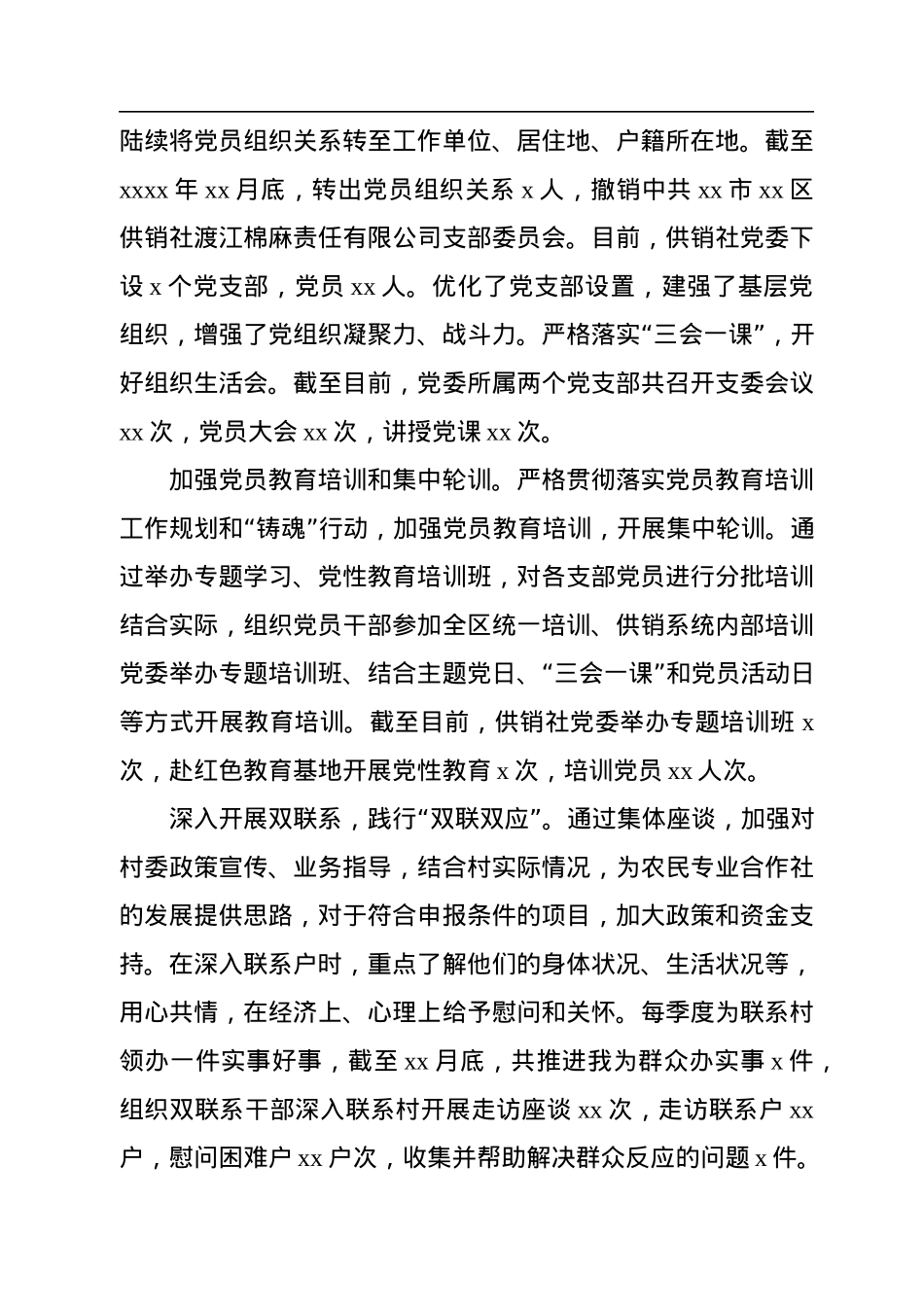 各级局机关2022年工作总结及2023年工作安排汇编（9篇）.docx_第3页