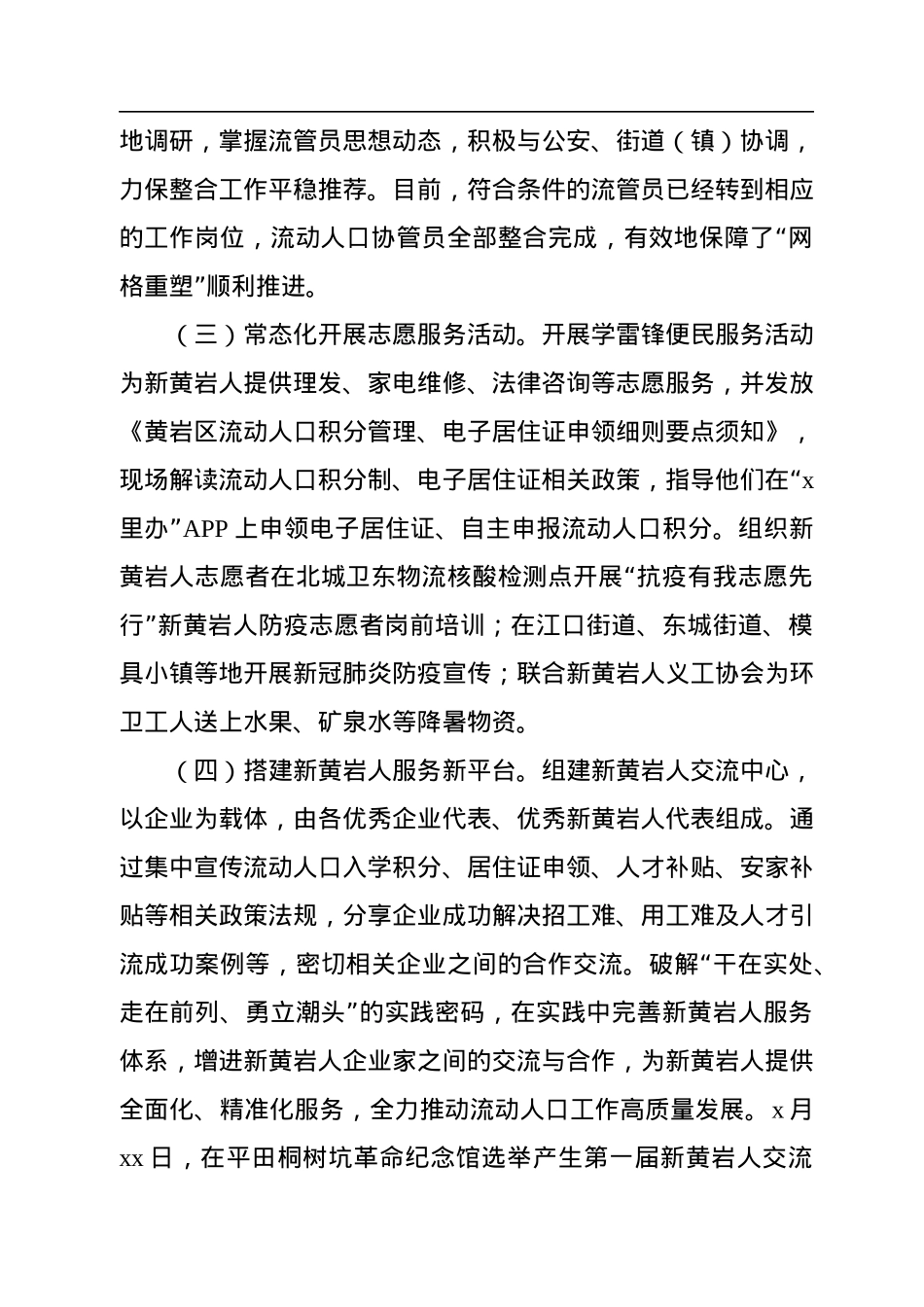 各级局机关2022年上半年工作总结和下半年工作计划汇编（8篇）.docx_第3页