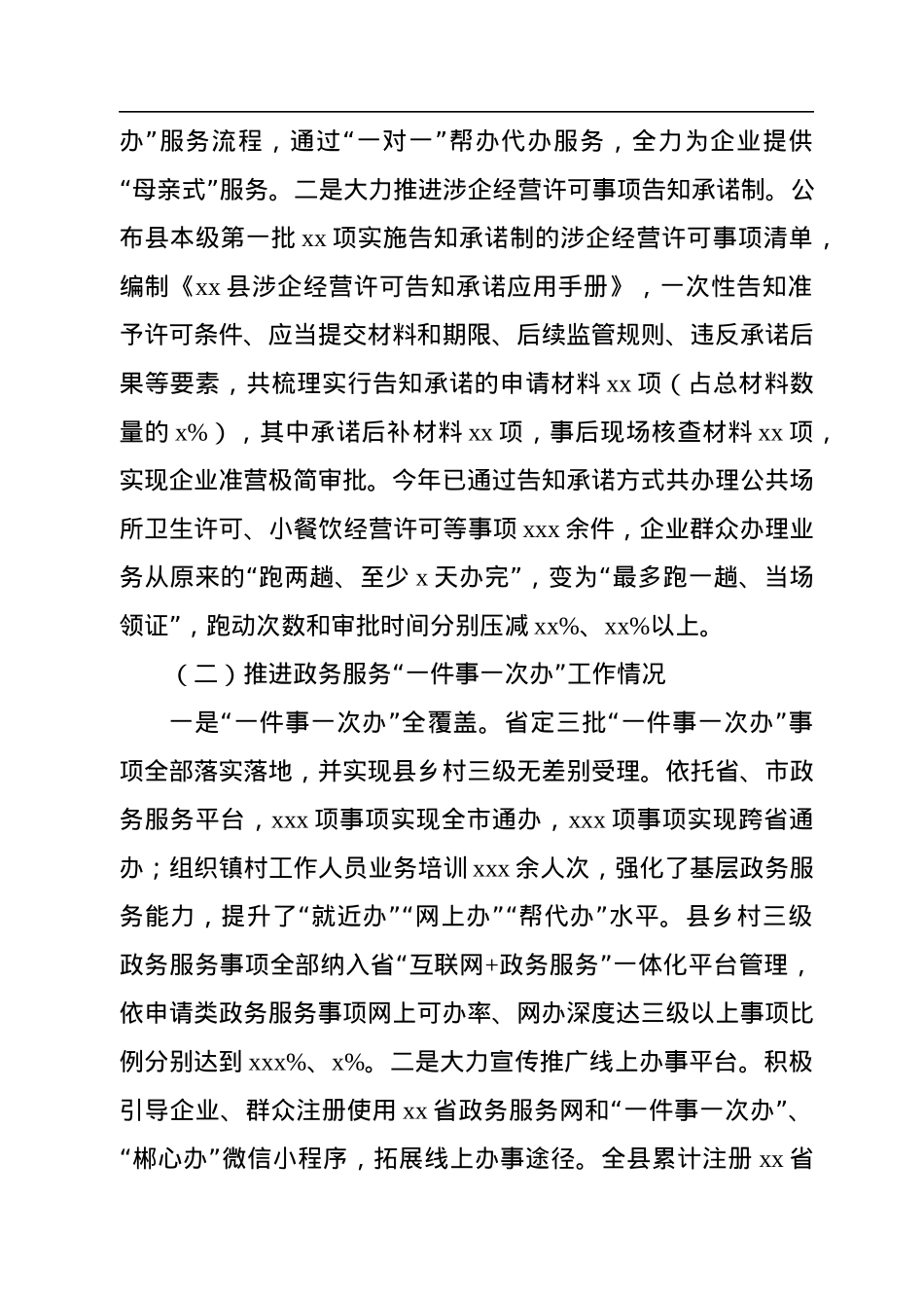 各类中心2022年工作总结暨2023年计划汇编（5篇）.docx_第3页