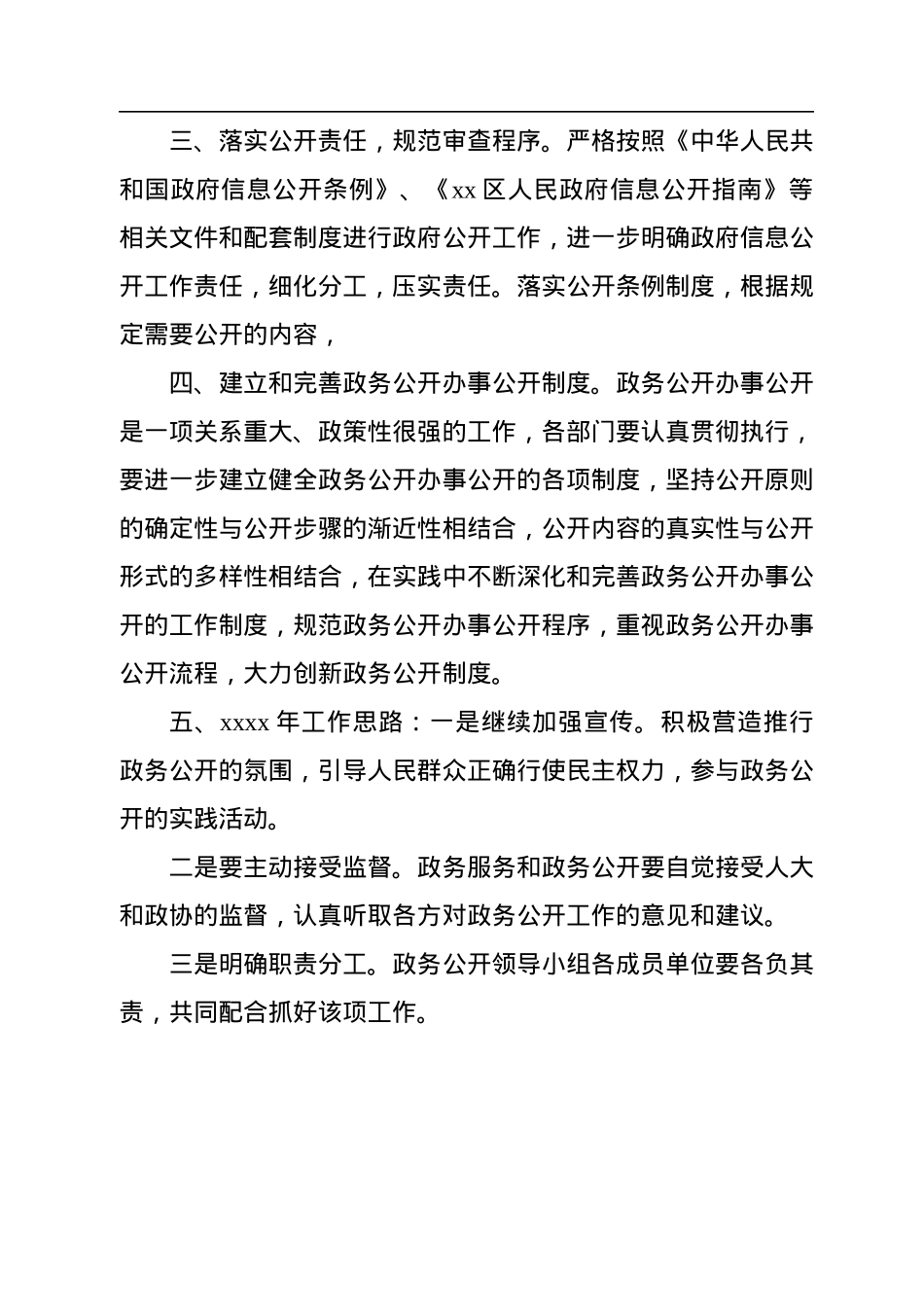 各中心2022年工作总结和2023年工作安排汇编（4篇）.docx_第3页
