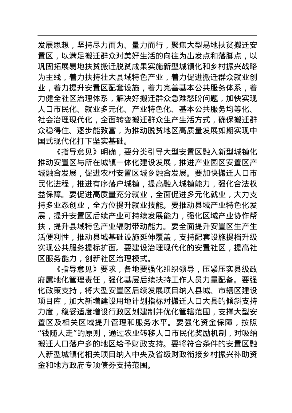 2023年2月4日贵州省黔东南州遴选笔试真真题及解析.docx_第2页