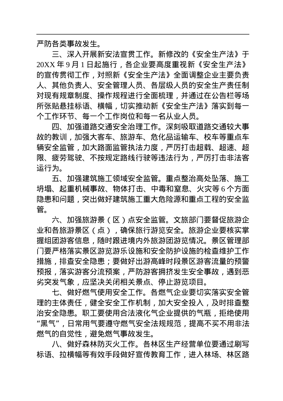 国庆节的一封信汇编（15篇）.docx_第3页