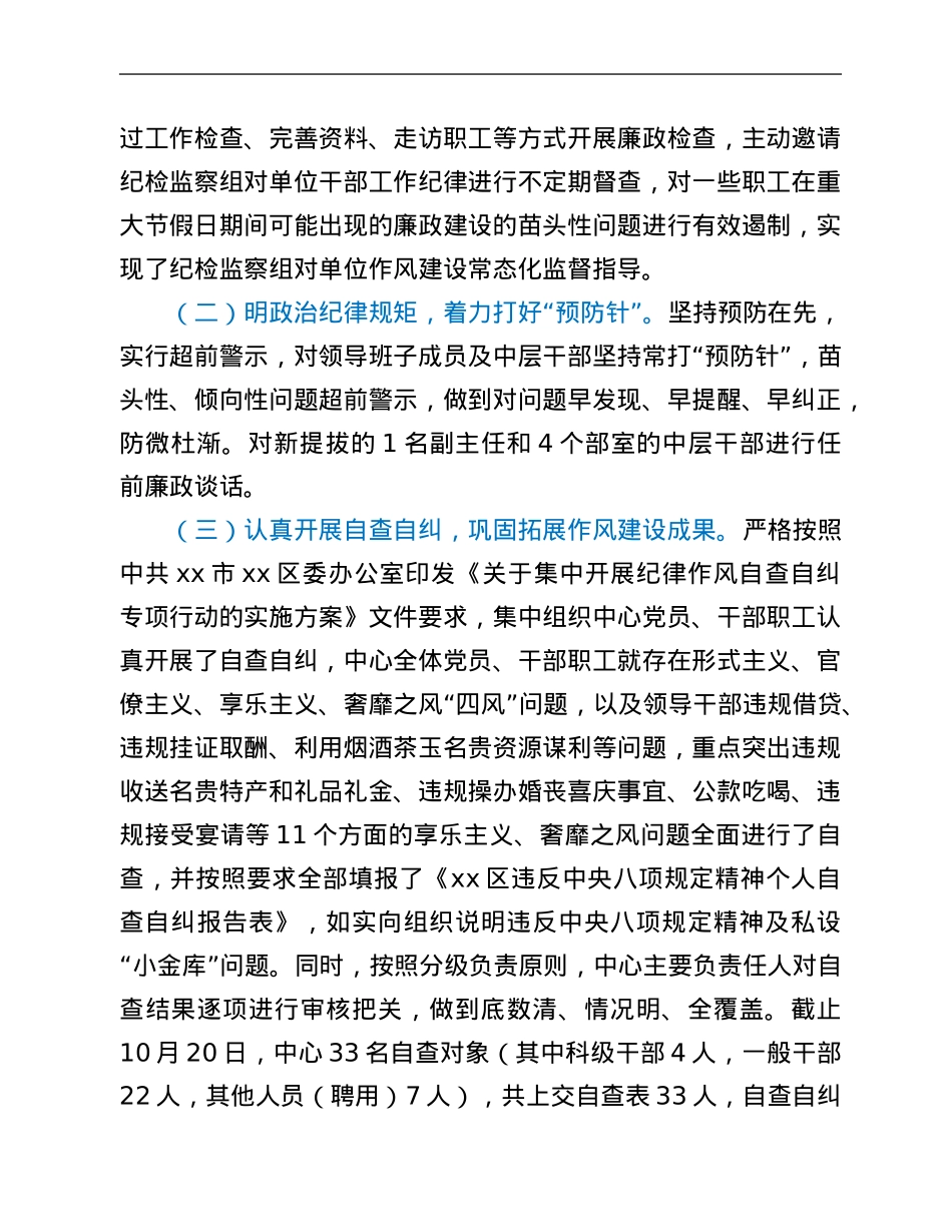 xx区融媒体中心2021年度工作情况总结.Doc_第3页