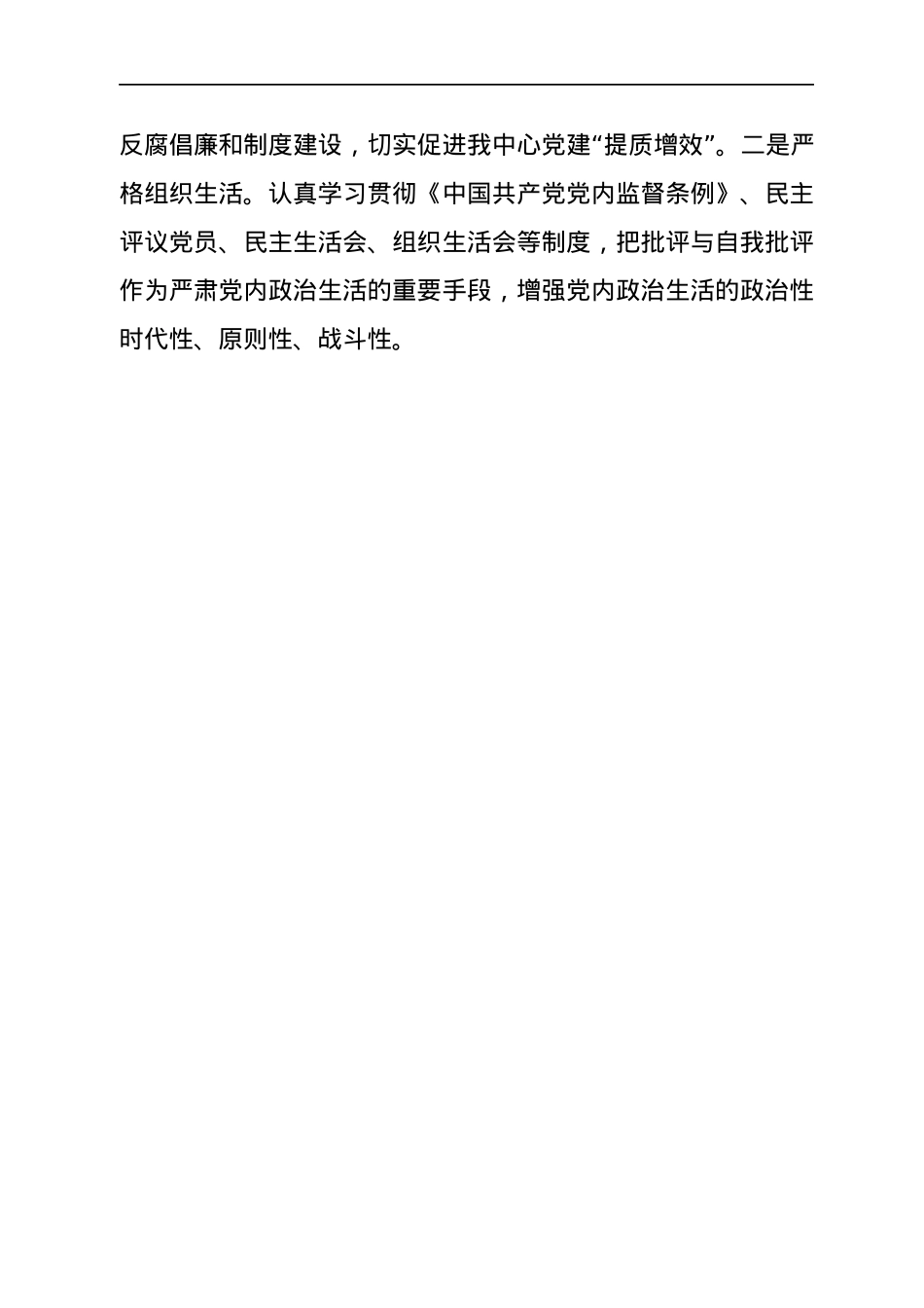 机关事务服务中心上半年意识形态领域工作情况总结.docx_第3页