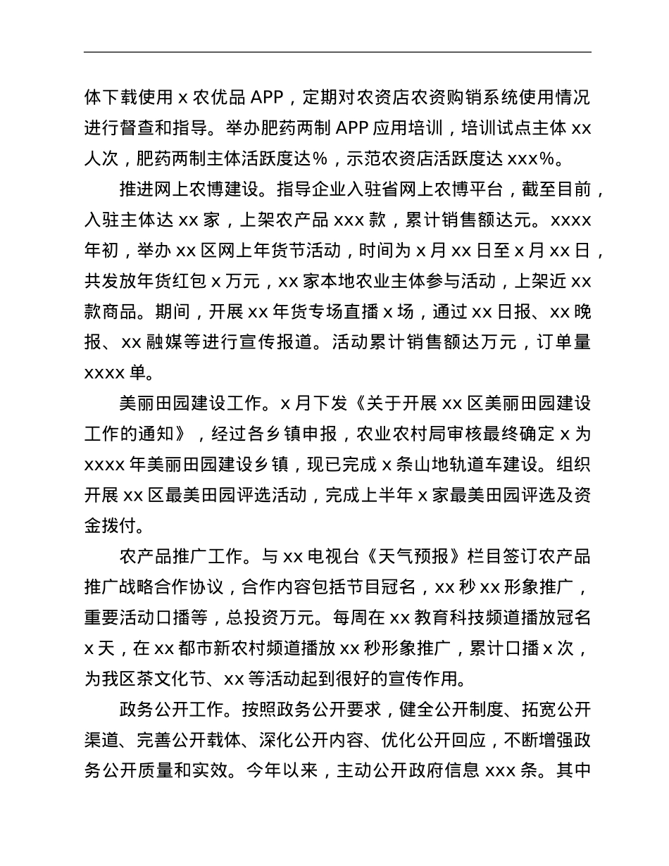 科教信息服务站2021年工作总结、2022年及未来三年工作计划.Doc_第2页