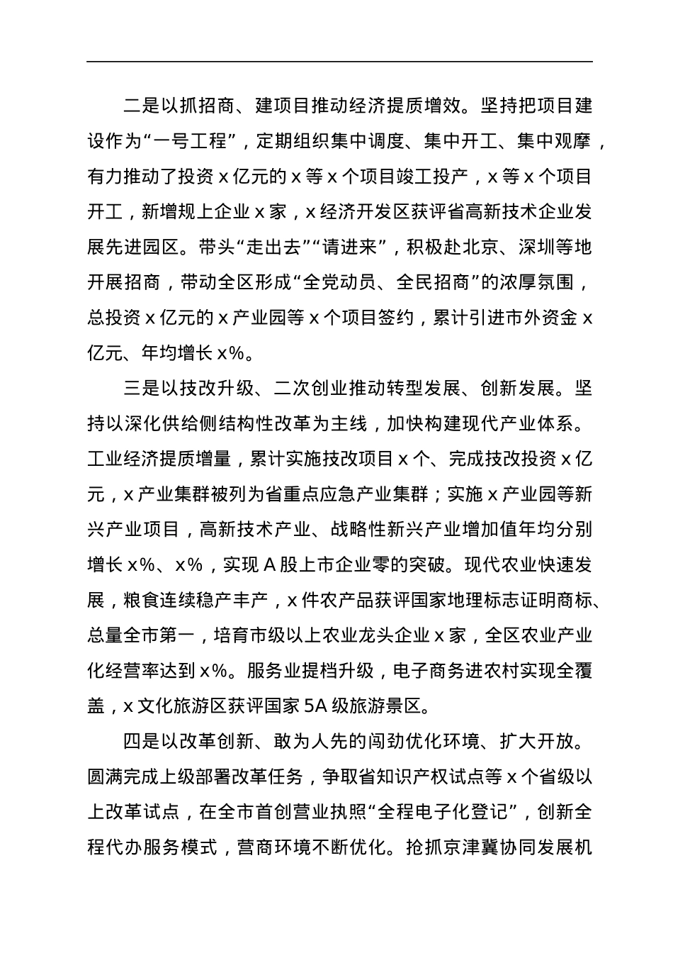 领导干部2021年思想工作总结.docx_第3页