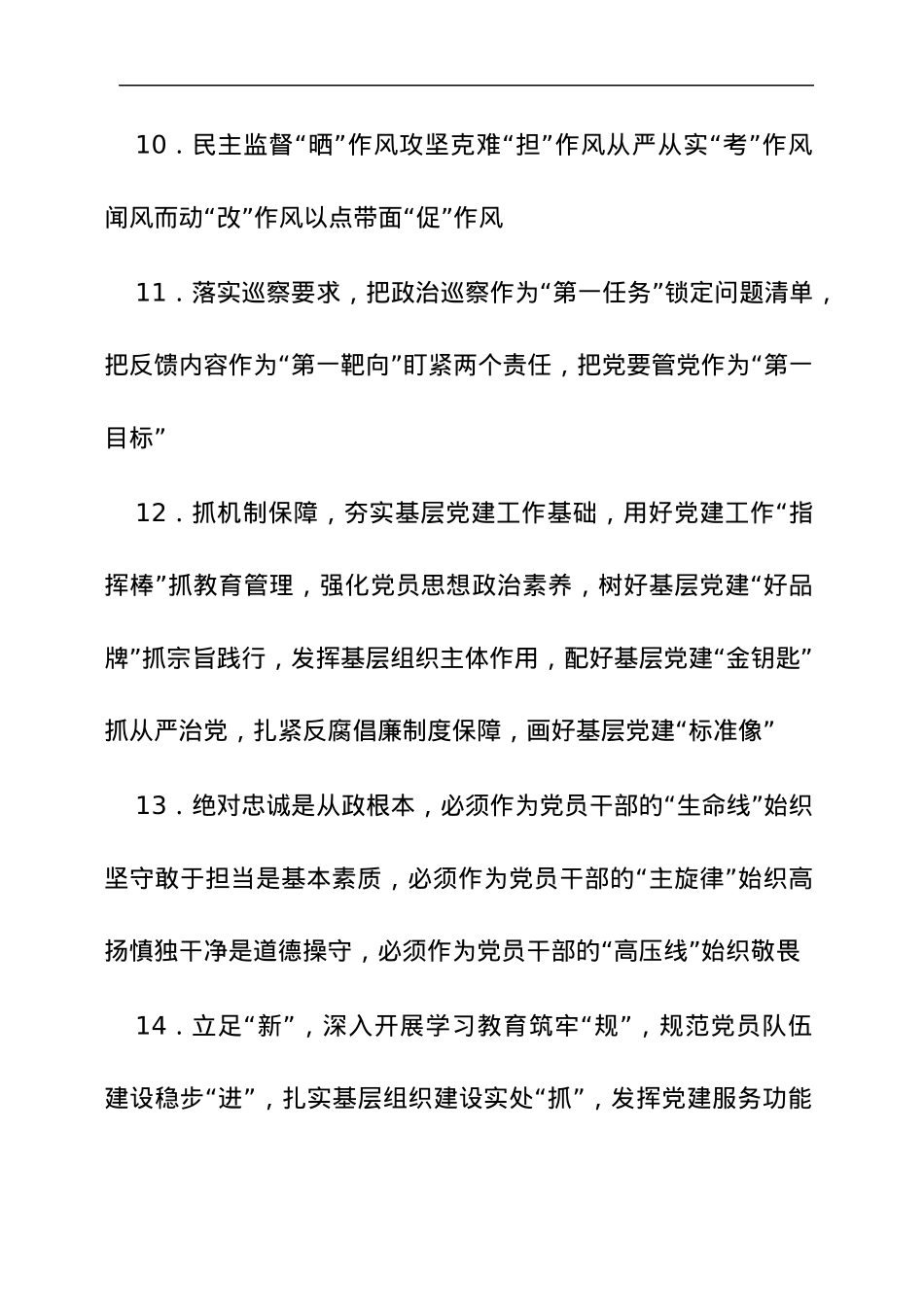 带引号的标题集锦.docx_第3页