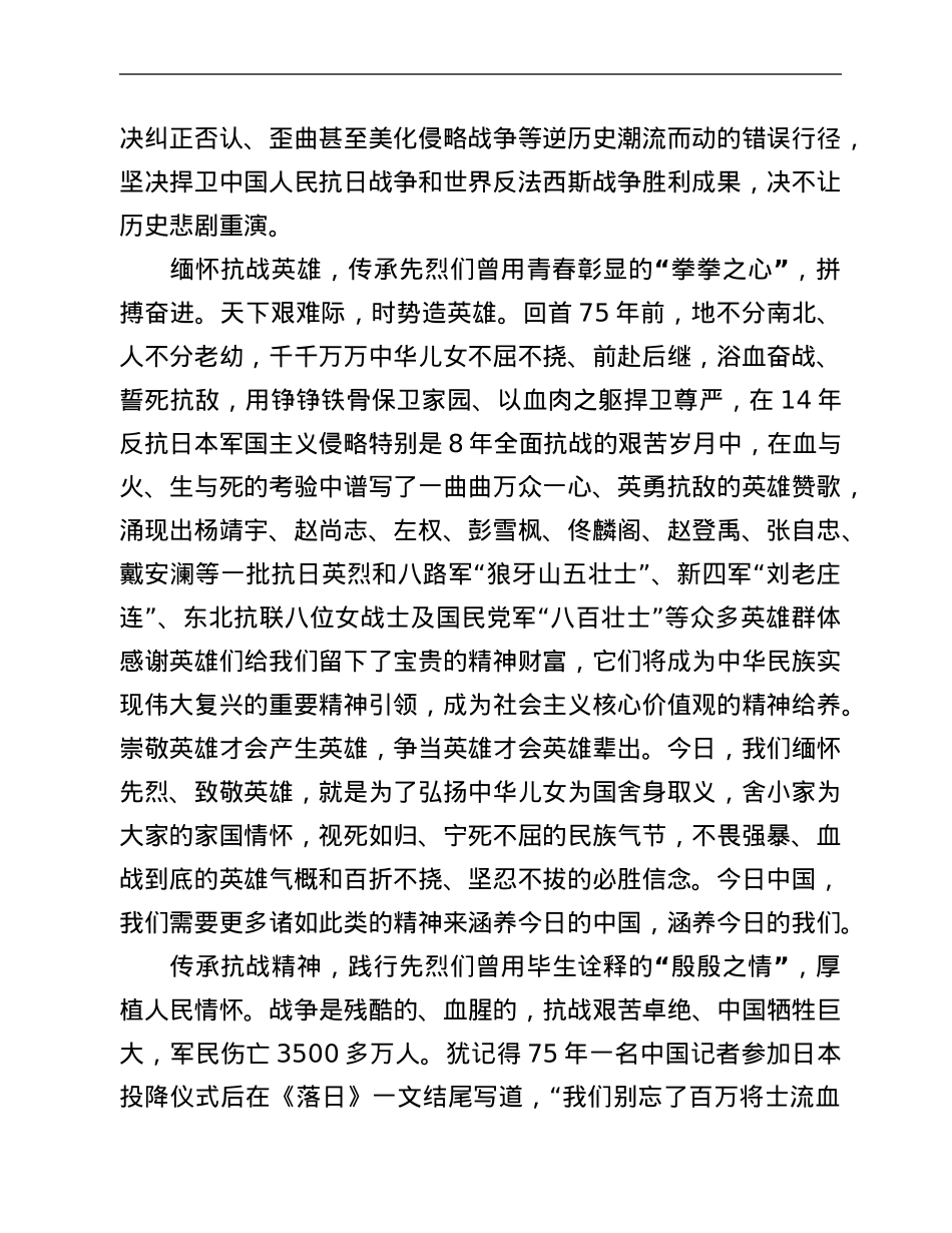 《抗美援朝战争史》读后感体会.Doc_第2页