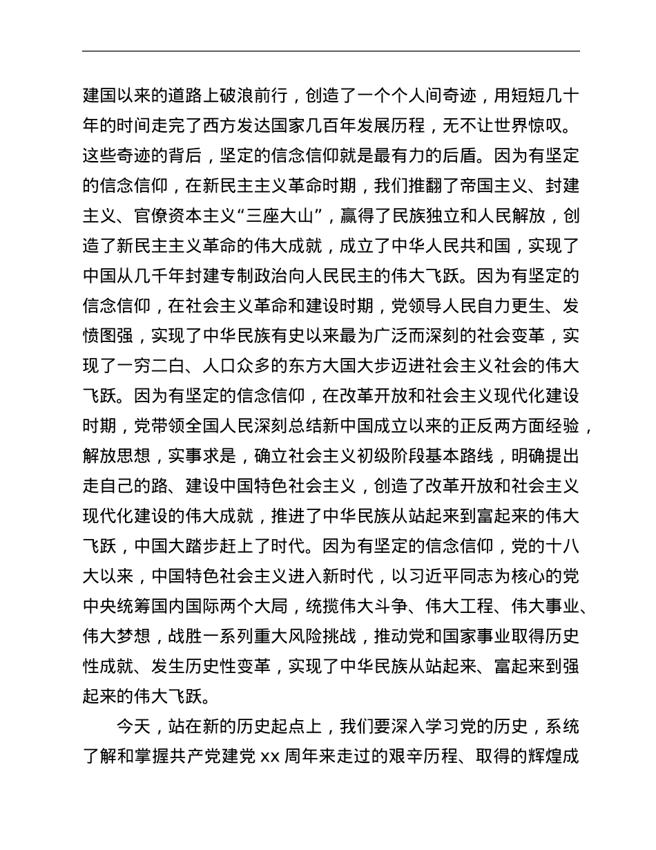 县委书记学习X届六中全会精神心得体会.Doc_第2页