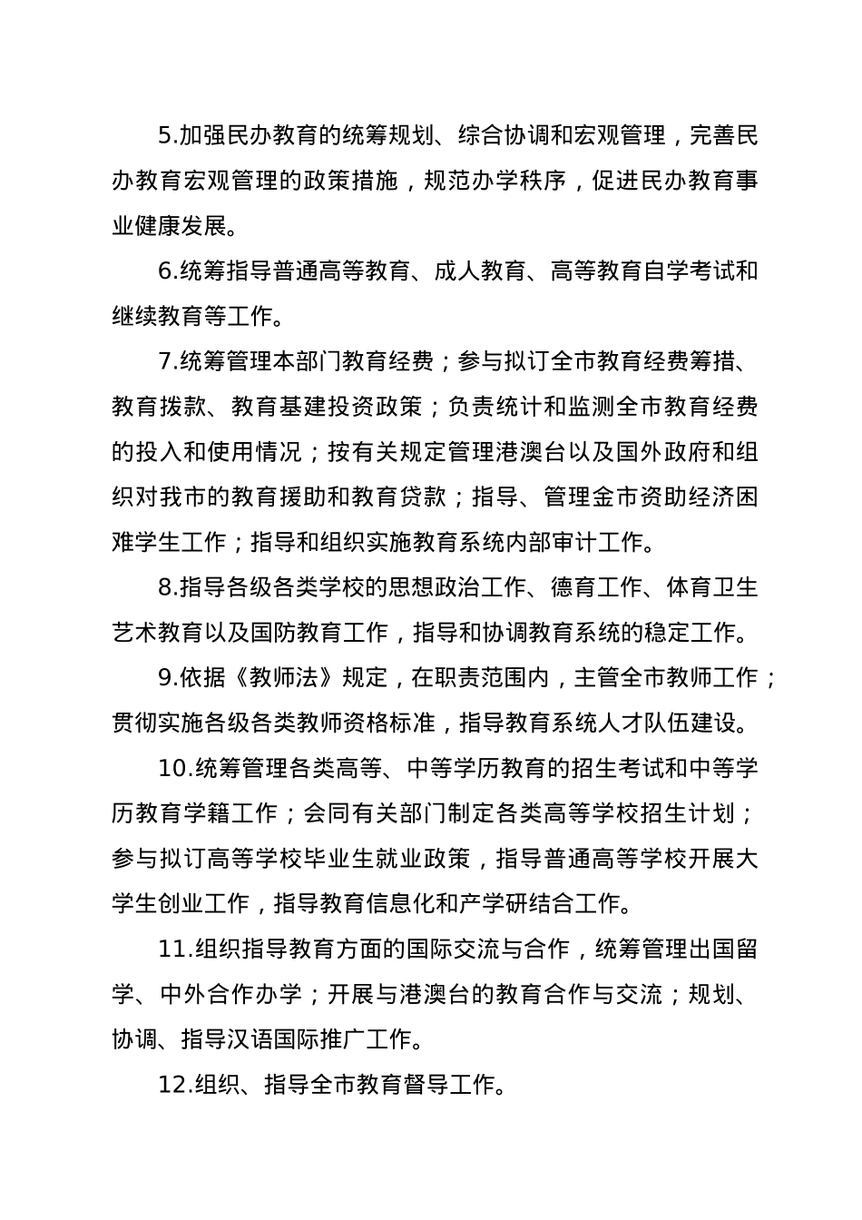 关于专项资金绩效的自评报告.doc_第2页