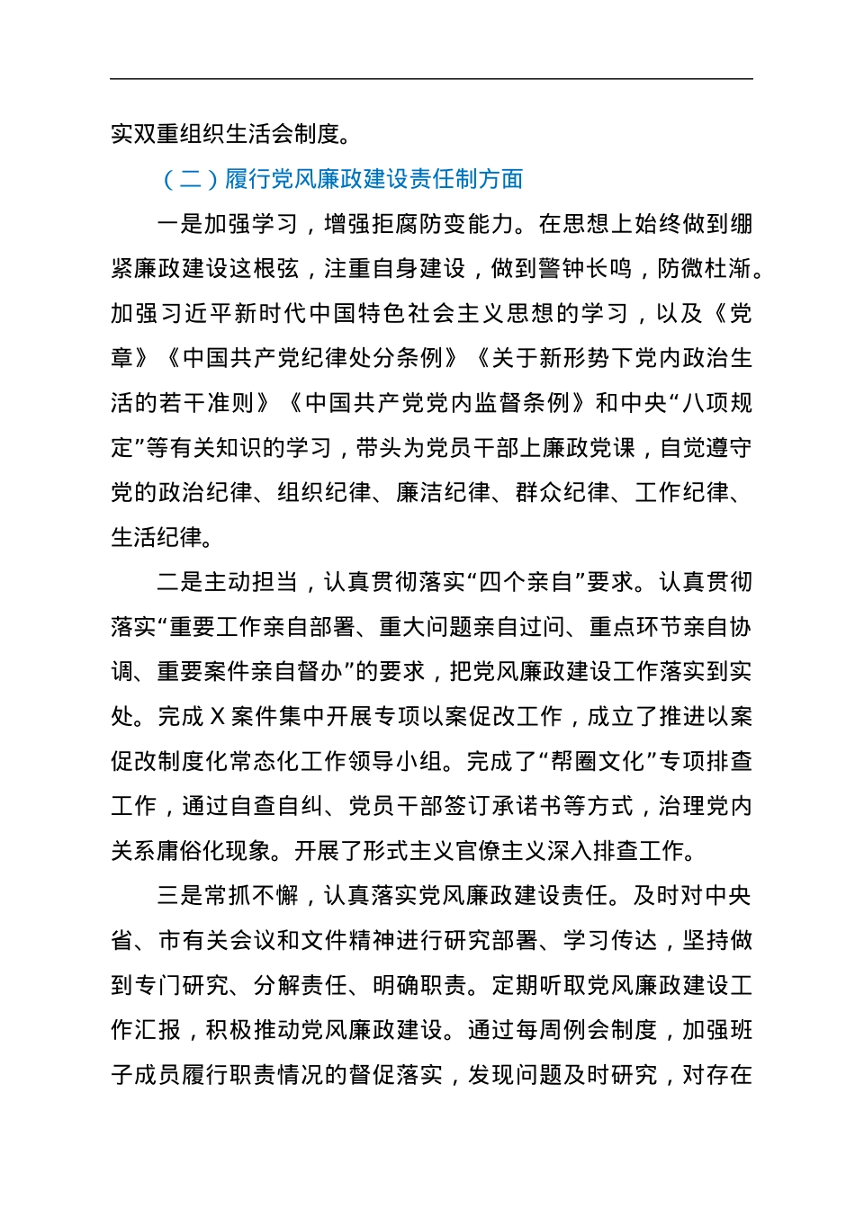 市行政服务中心迎接上级党建工作调研工作汇报.docx_第3页