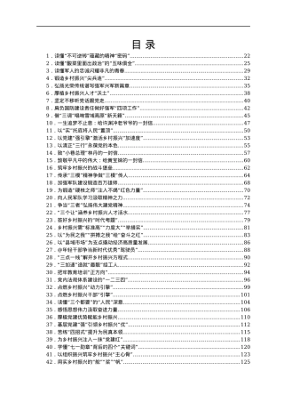 重要讲话、重要会议心得体会汇编445篇（八月份）.docx