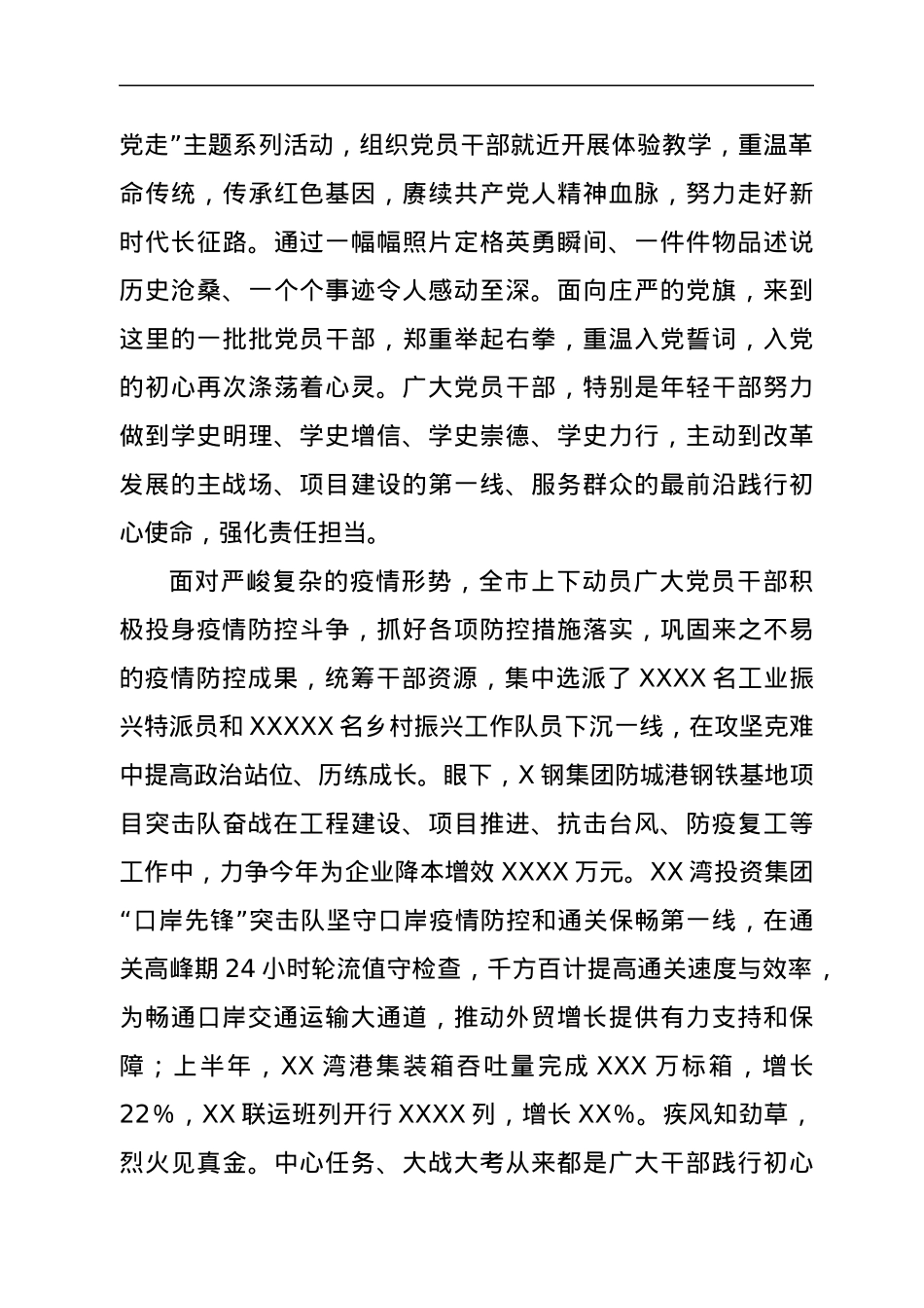 组织部长在全市干部队伍建设座谈会上的讲话.docx_第2页
