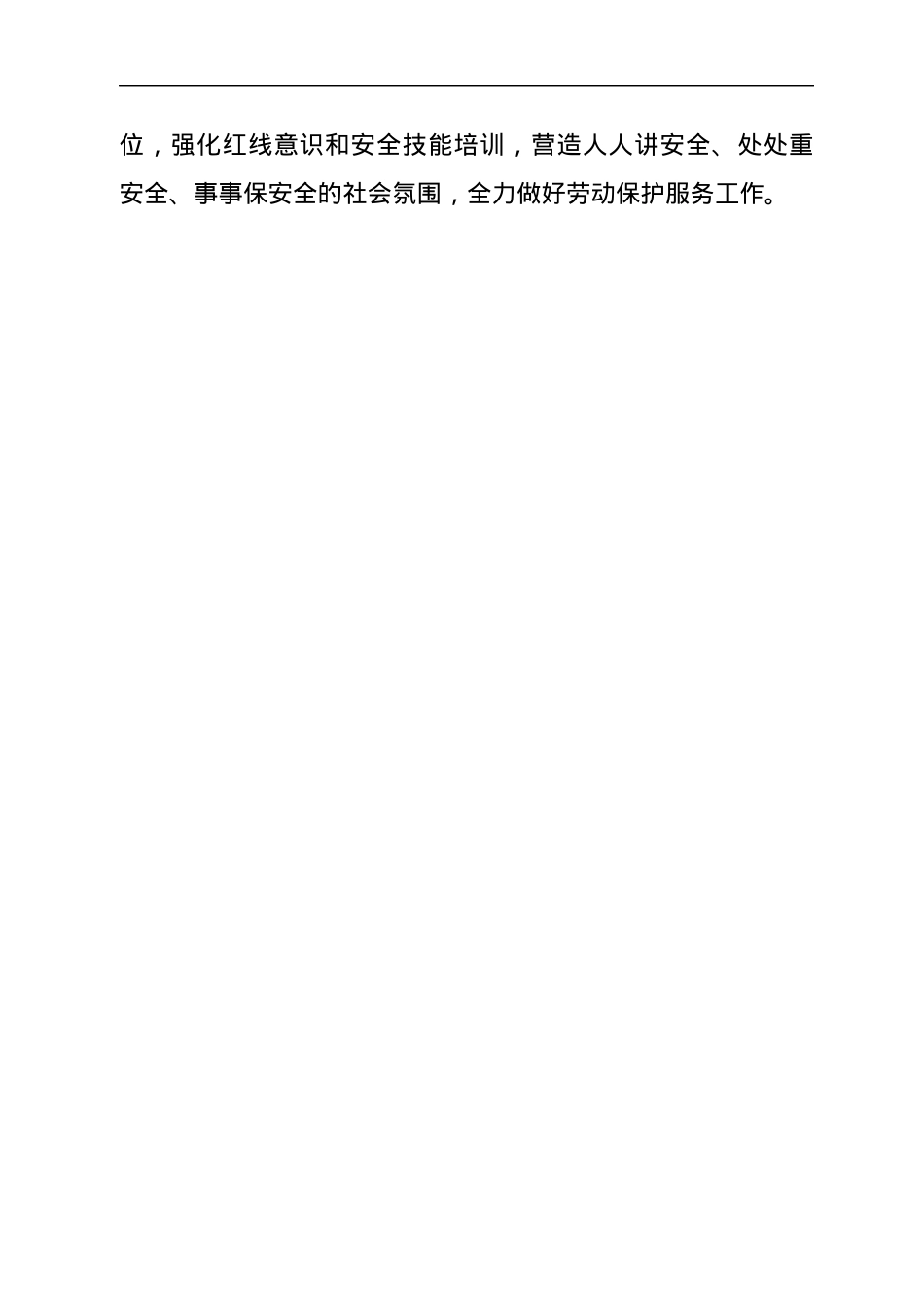 党史“学史力行”专题研讨班发言-传承宗旨意识 为人民群众办实事.docx_第3页