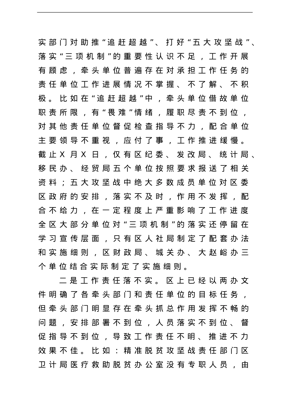动员大会讲话13篇汇编.doc_第3页