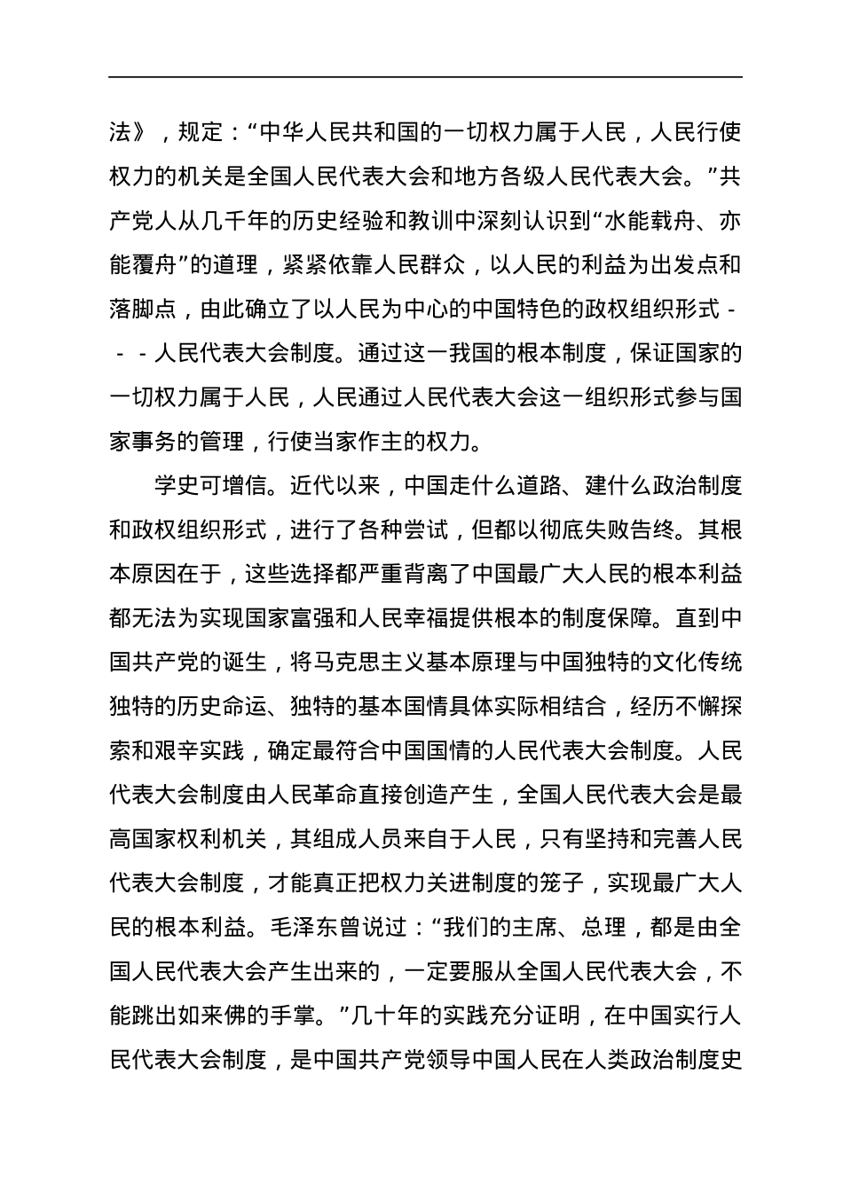青年干部座谈会发言汇编12篇.docx_第3页