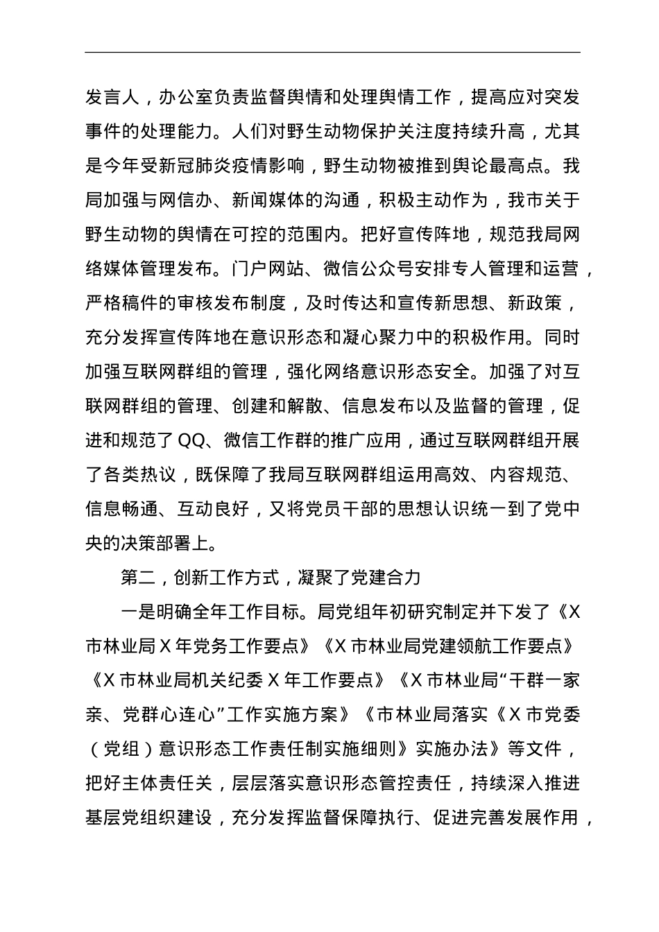 庆祝建党100周年和重点工作推进会上的讲话.doc_第3页