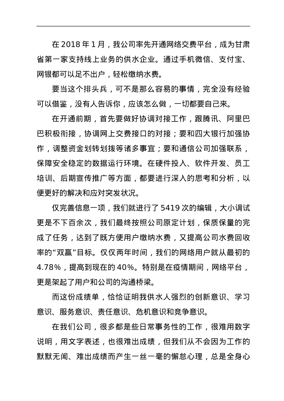 庆祝建党100周年主题演讲稿.docx_第3页